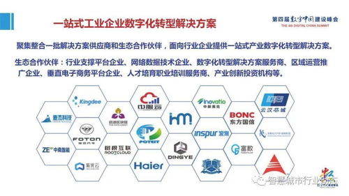 数字中国浪潮下的新引擎 产业大脑、工业互联网与数据服务全景解析